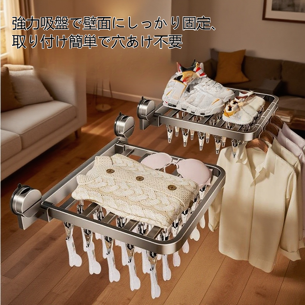 バルコニーの下着物干しラック