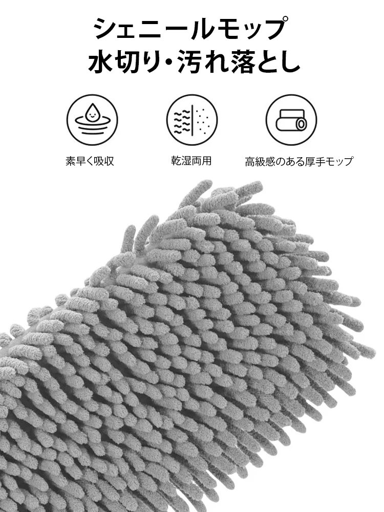 手洗い不要 42cmシェニールモップ