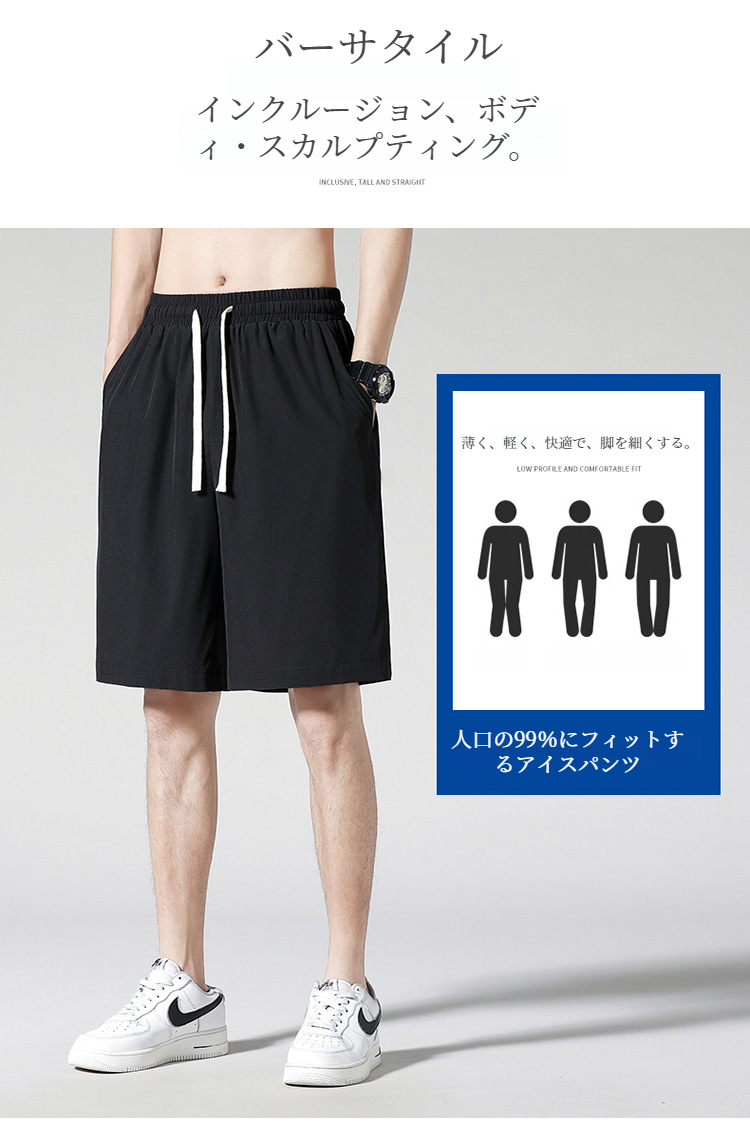 大きいサイズ対応の速乾スポーツパンツ