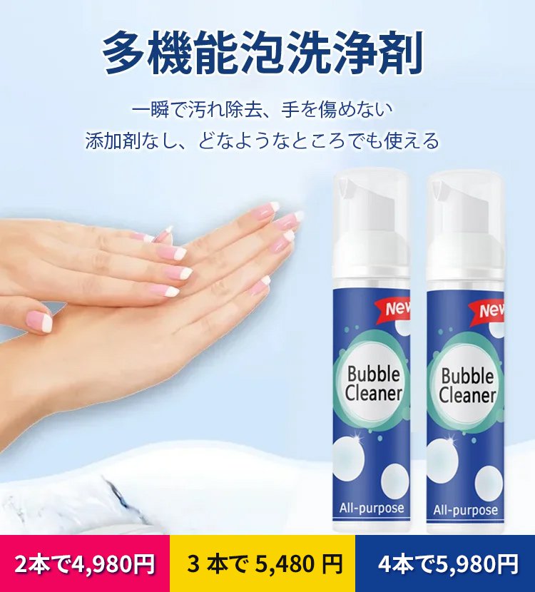 油汚れ落とし泡スプレー