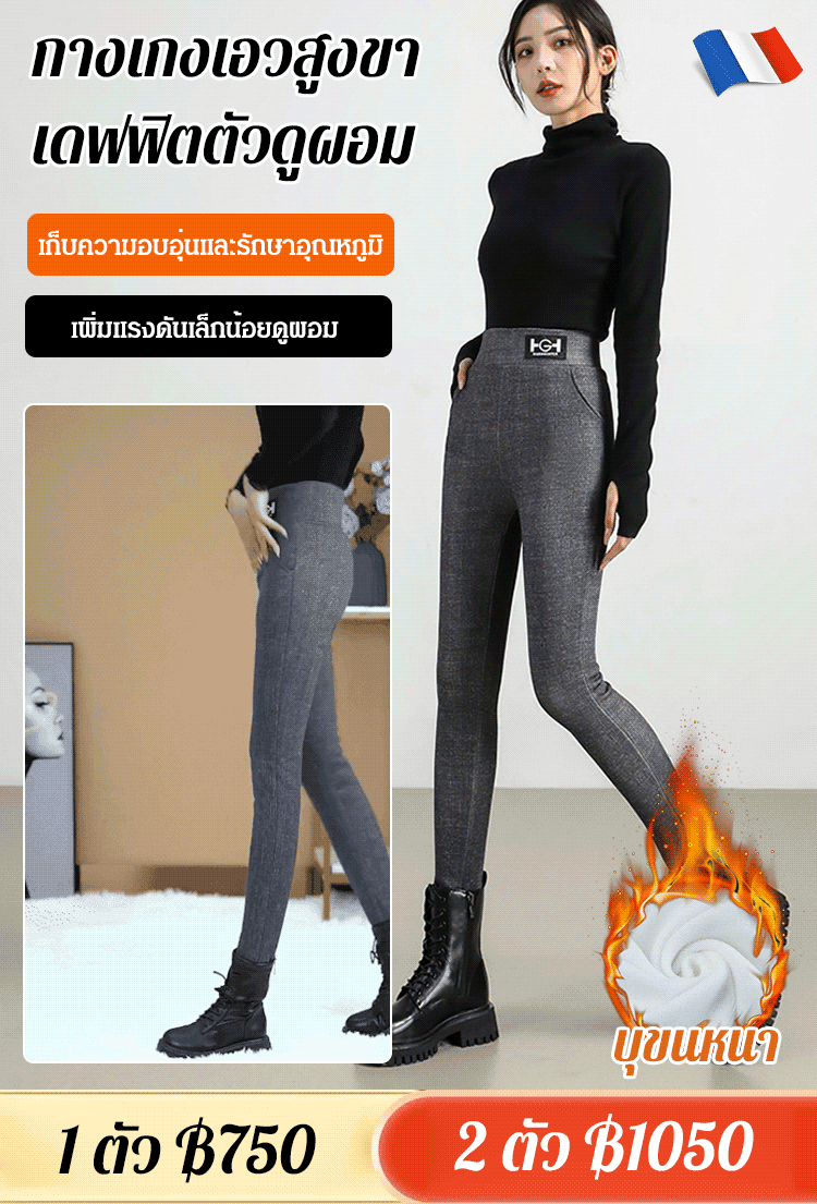 กางเกงเลกกิ้งขนแกะหนามาก
