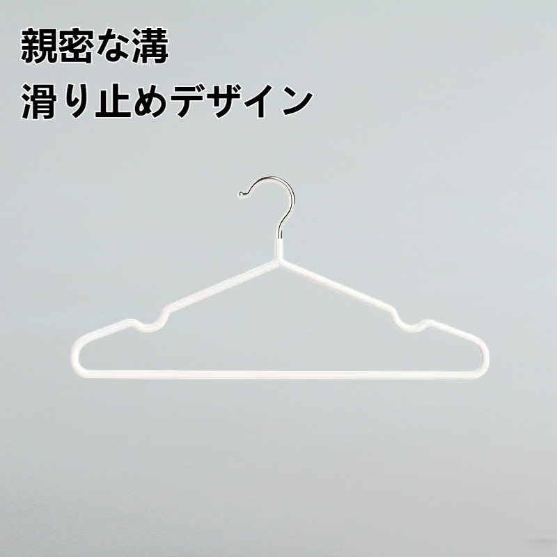 億スタンダードハンガー 厚手ハンガー 寮生ハンガー ホームハンガー 滑り止めハンガー デイリーハンガー ホームハンガー