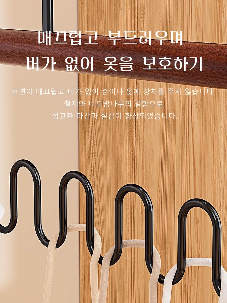 다기능 옷걸이