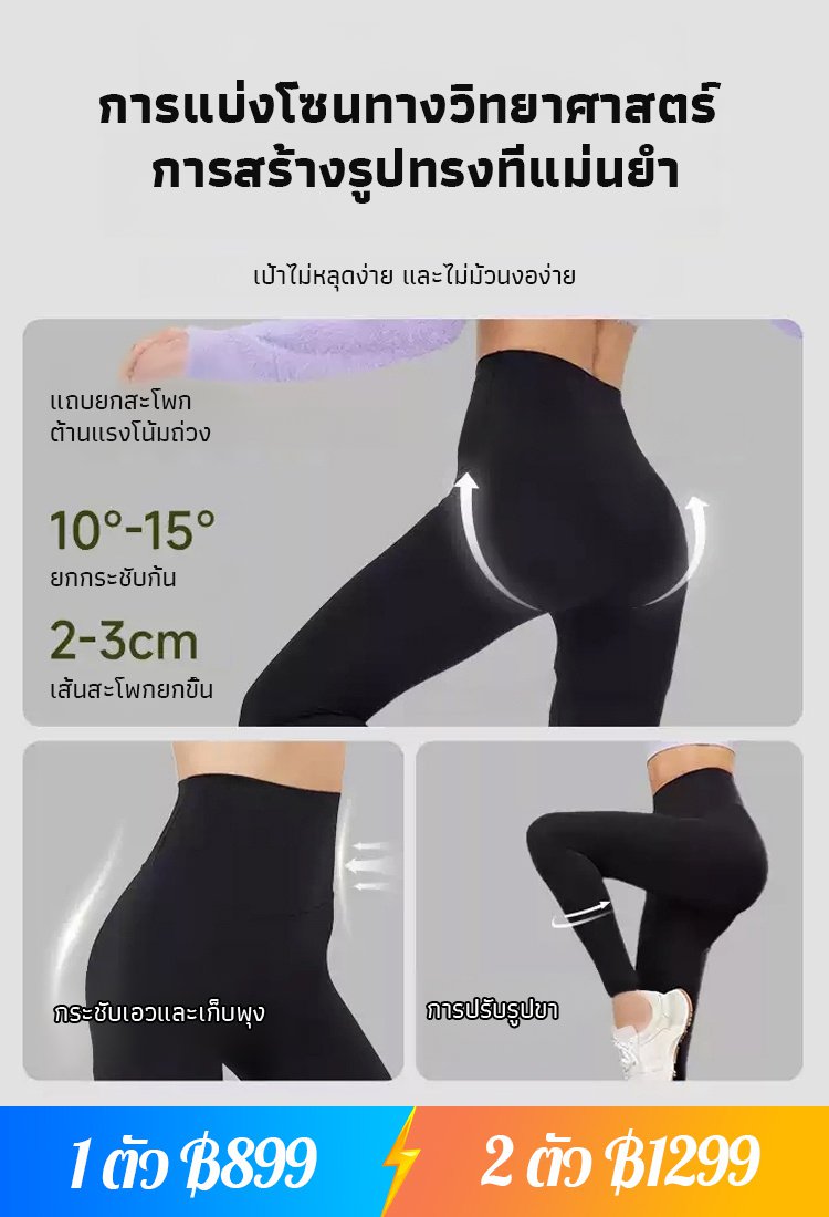 【ปฏิเสธความอ้วน】กางเกงเลกกิ้งบุขนพรีเมี่ยม ใส่แล้วดูผอมลง 10 กก.! 