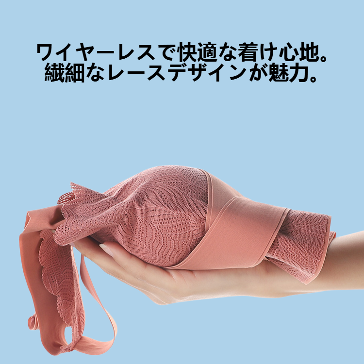 セクシー レース ワイヤーレス ブラジャー