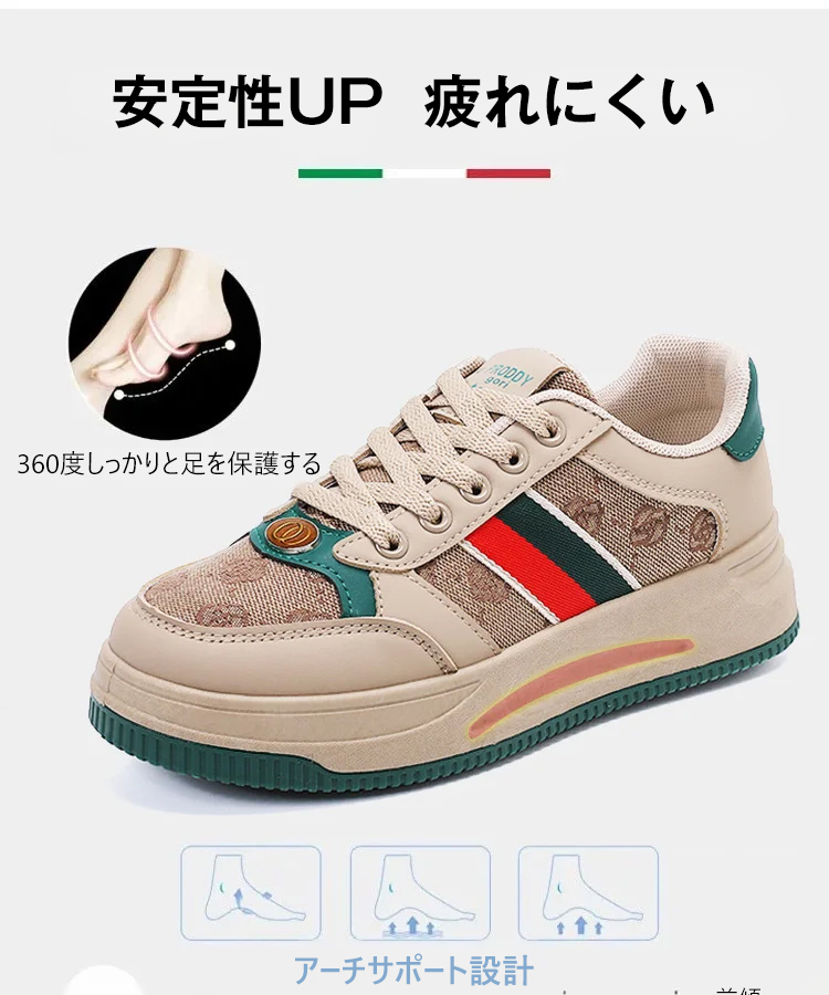 モノグラム柄カジュアル厚底スニーカー