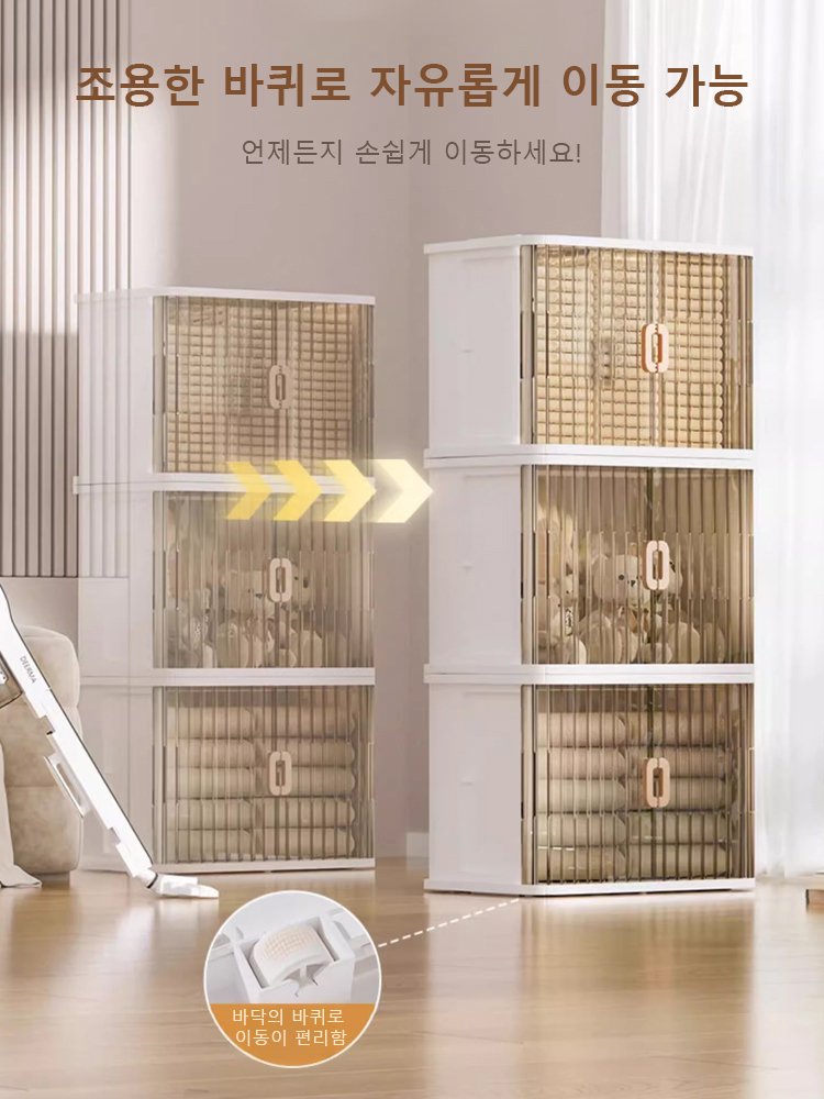 3D 투명 접이식 문 수납장