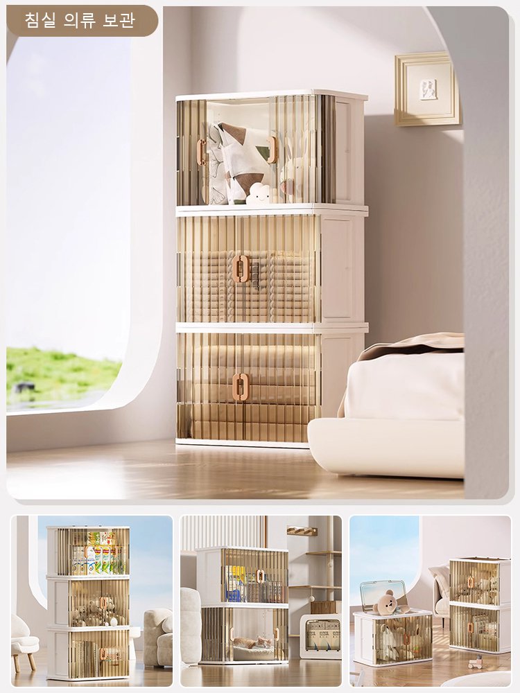 3D 투명 접이식 문 수납장