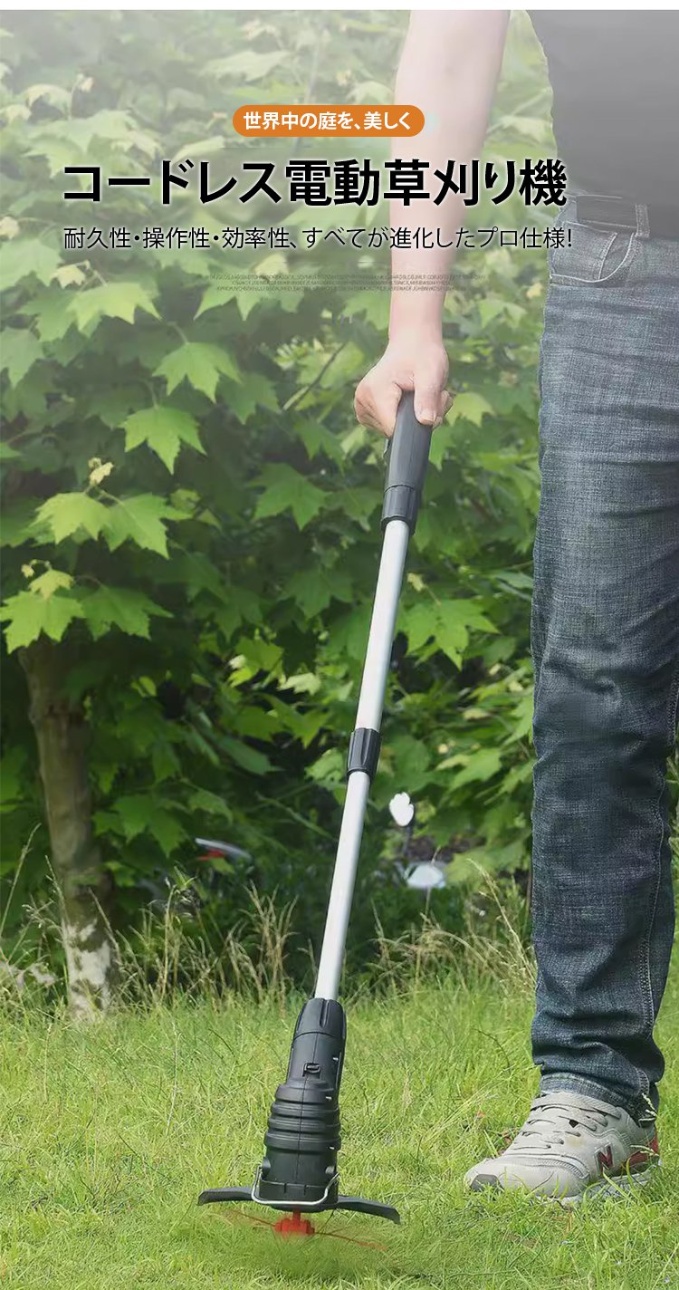 コードレス電動草刈り機の全体画像