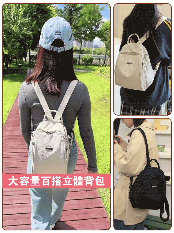 大容量百搭立體背包