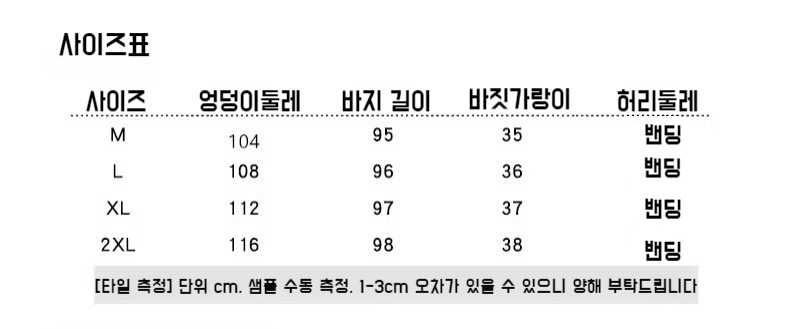드롭 와이드 핏 팬츠 앞모습