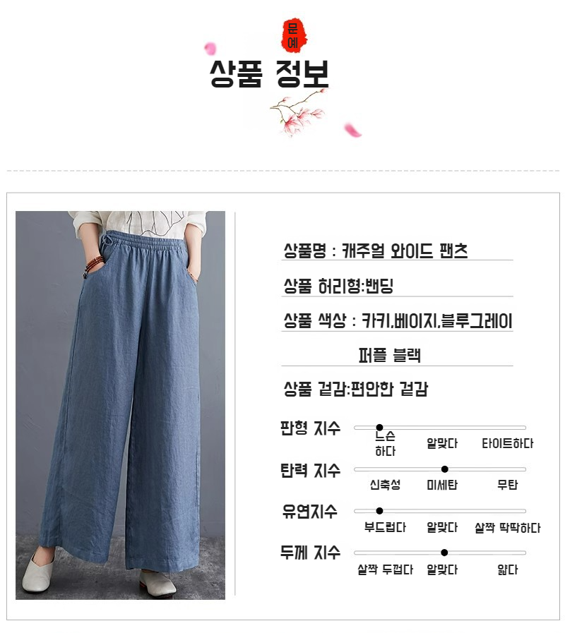 여성 캐주얼 와이드 팬츠 코디 예시