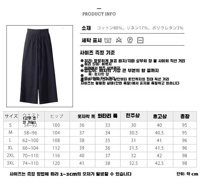 한국 봄여름 면마 와이드팬츠 전신 이미지