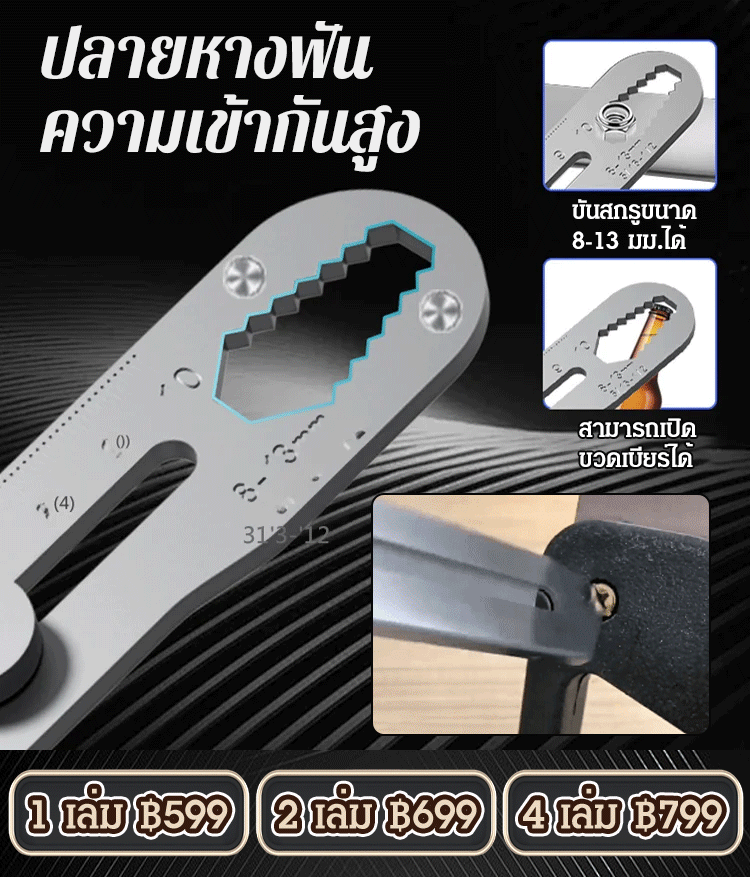 มีดคัตเตอร์เหล็กอเนกประสงค์ 10 อิน 1