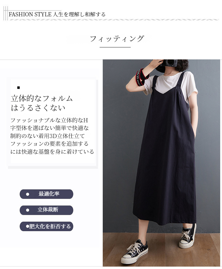 夏のルーズな大きいサイズドレス全体画像