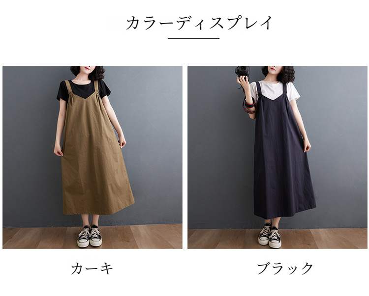 年齢不詳スタイルの女性用ワンピース