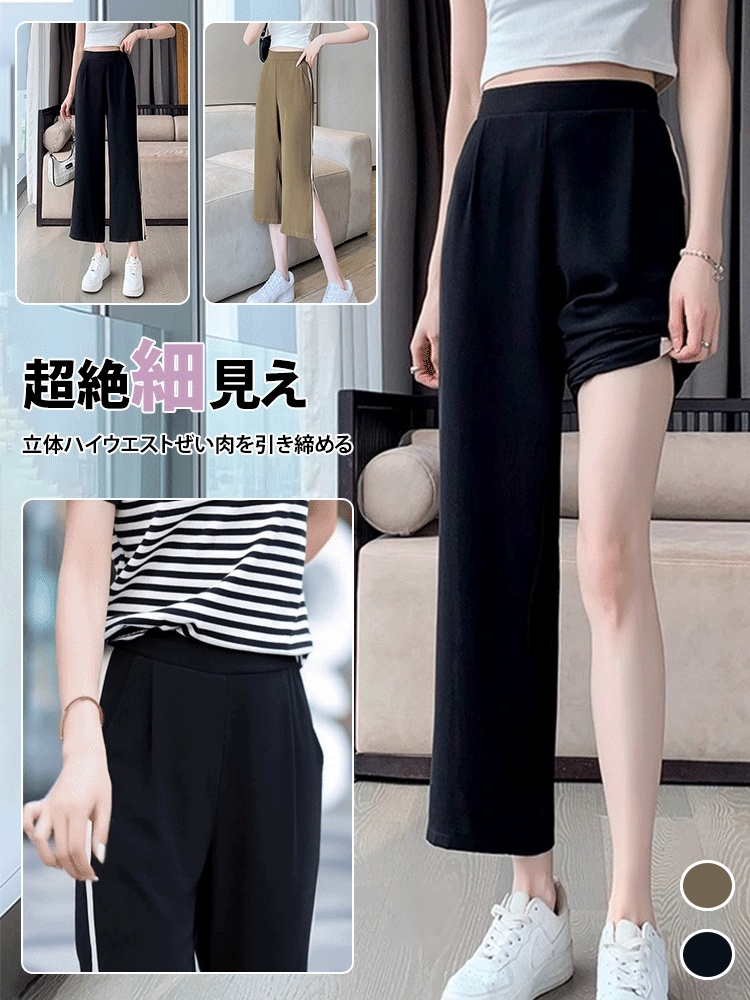 冷感シフォンワイドパンツ