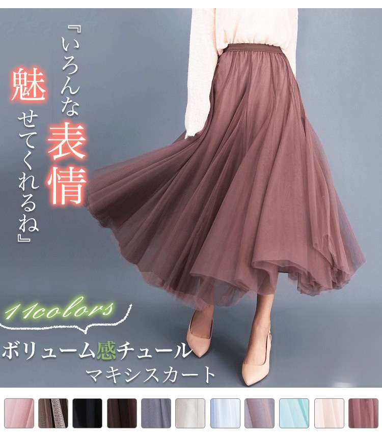 おしゃれなロングスカート全体画像