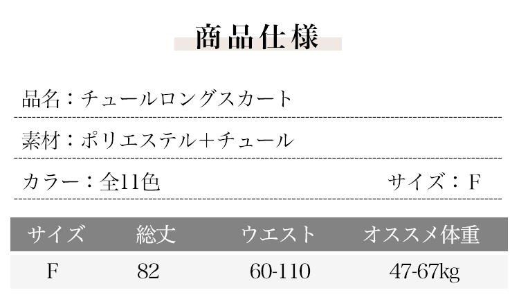 ロングスカート  