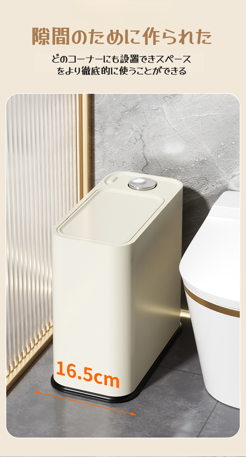 浴室に置かれた多機能スリットゴミ箱