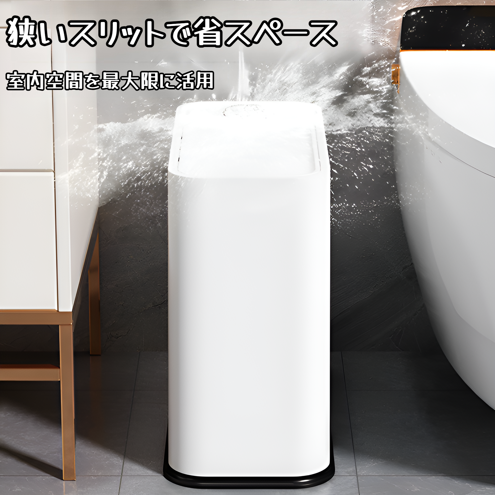 押しボタンスイッチの狭いスリットゴミ箱は手を汚さない多機能ゴミ箱家庭用浴室寝室リビングルームキッチン隙間押し大容量ゴミ箱