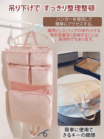 7イン1多機能旅行収納バッグ