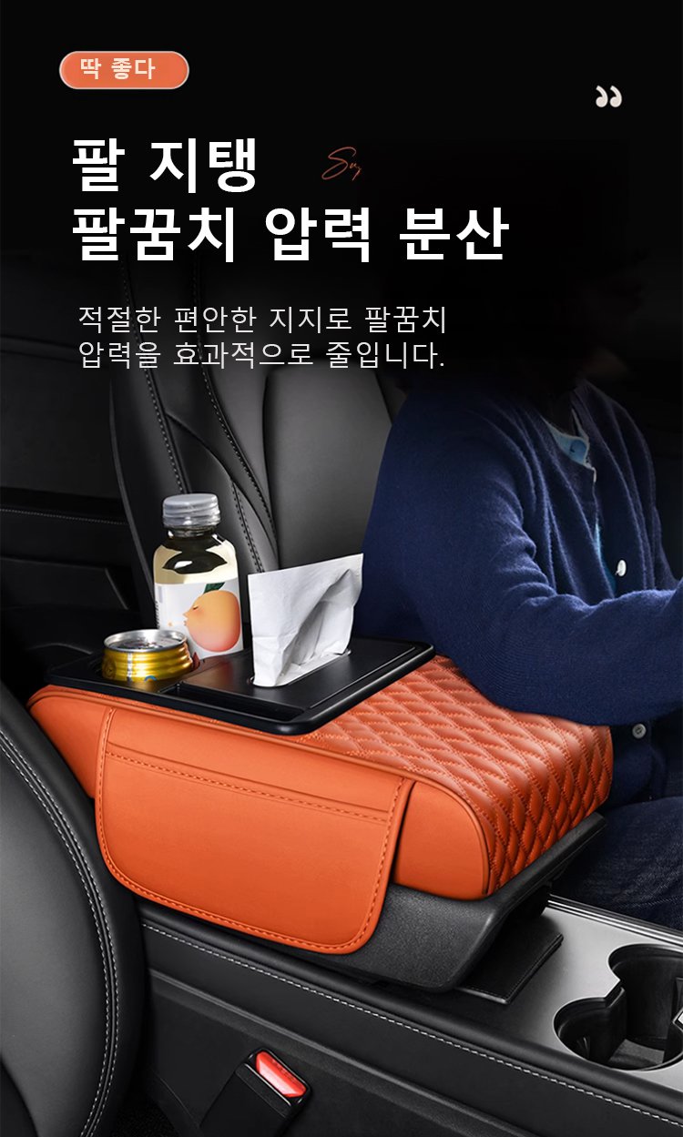 5in1 암레스트 매트로 정리된 자동차 실내