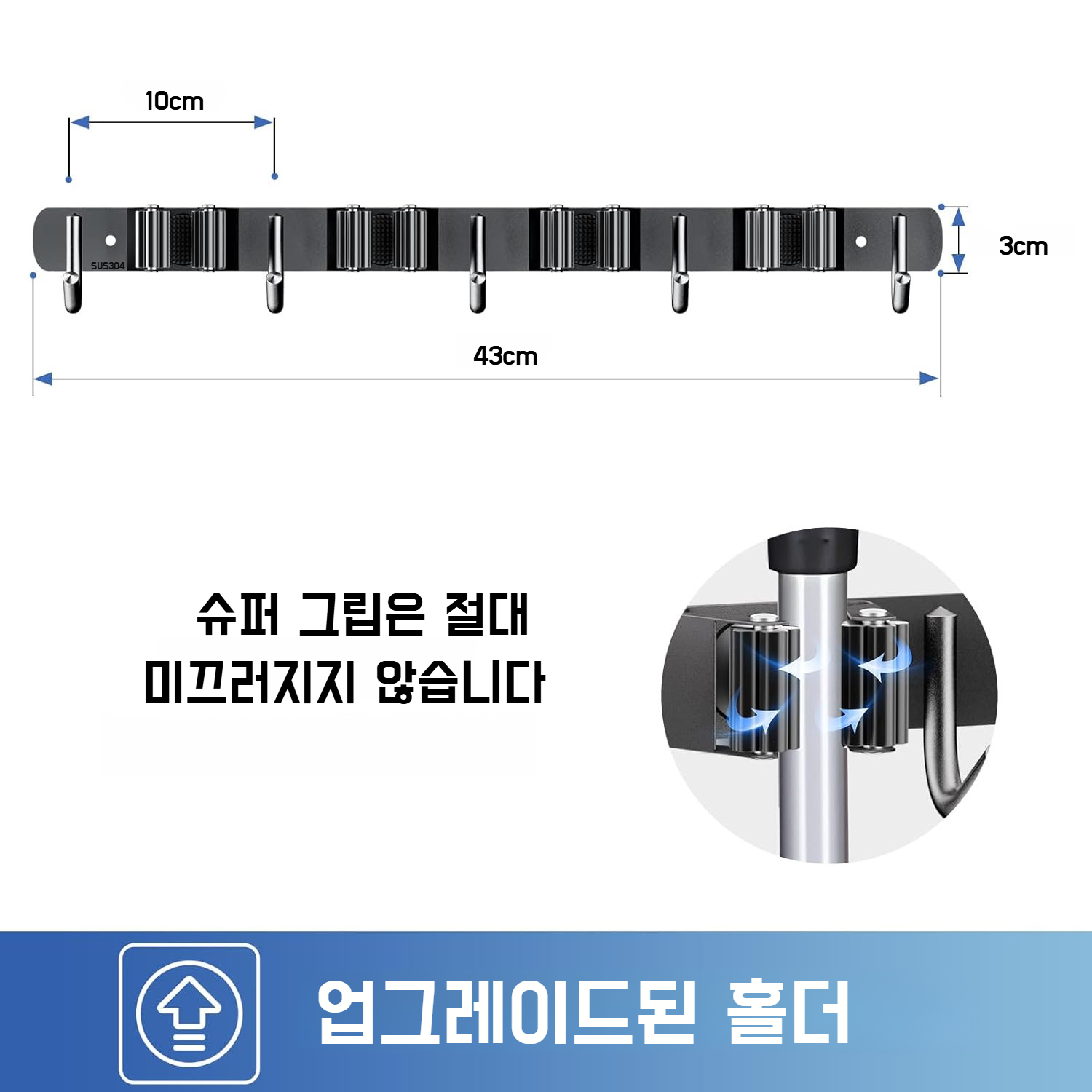 펀치프리 다용도 벽걸이 밀대 스텐 밀대 홀더 빗자루 밀대 걸이 거치대