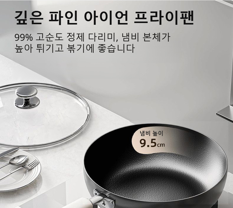무코팅 정철 프라이팬 전체 모습