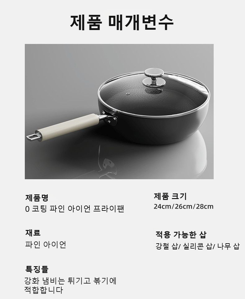 찌개팬으로 찌개 요리 완성