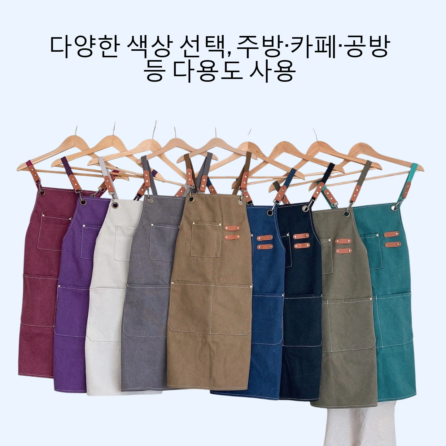 수제 빈티지 면 앞치마