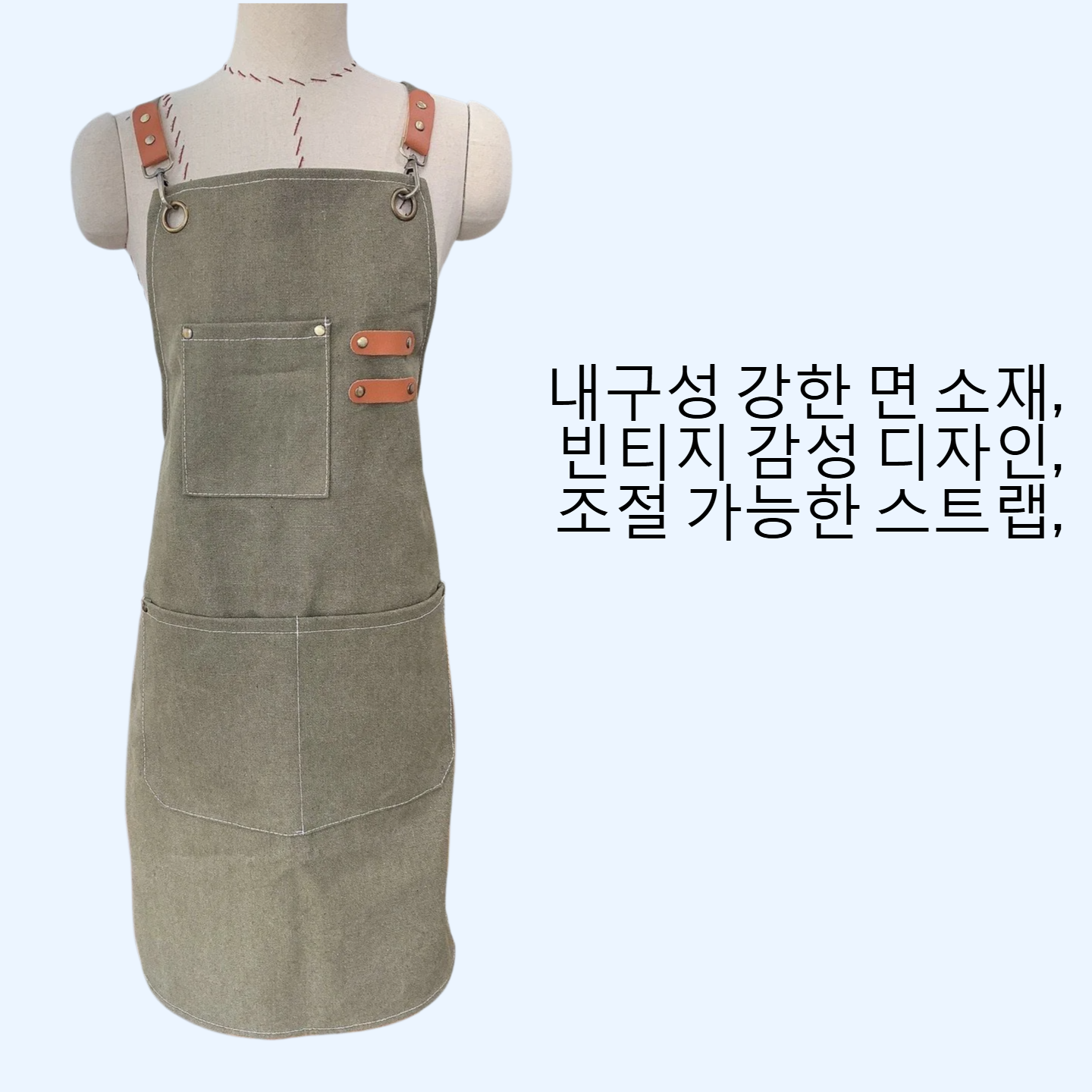 수제 빈티지 면 앞치마