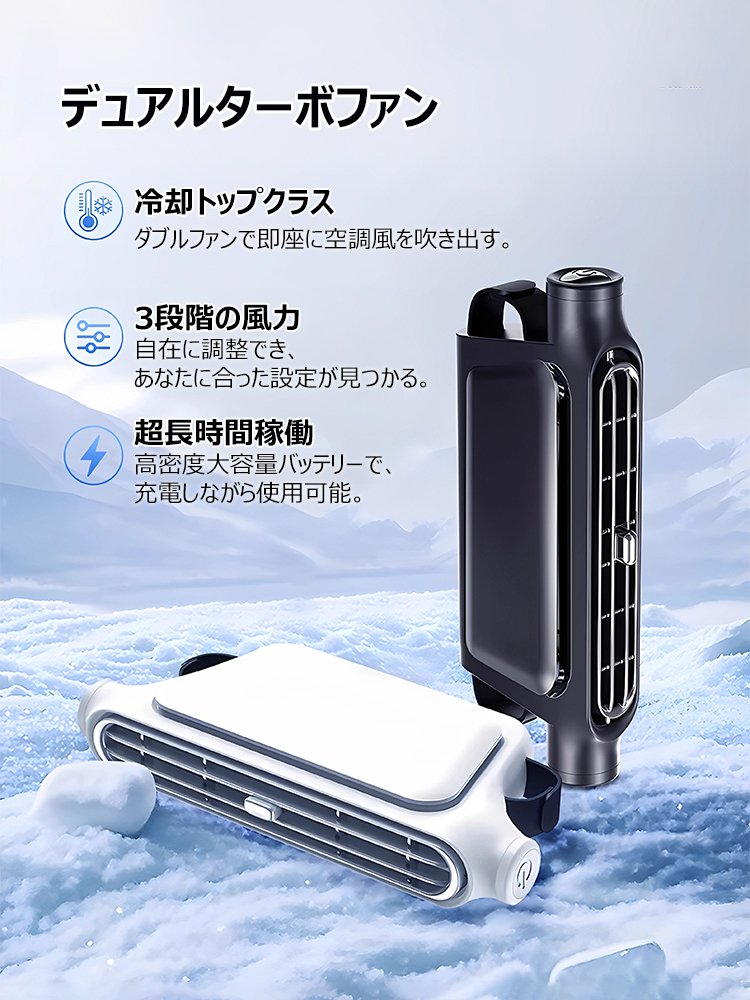 車用シートファン