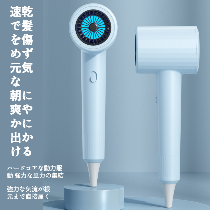 ドライヤー ヘアドライヤー 大風量 速乾 軽量 小型 1800W高速モーター 3段階調整 冷温風交互 マイナスイオンドライヤー コンパクト ヘアケア 吹風機 髪質改善 静電気防止 高風速 過熱保護機能