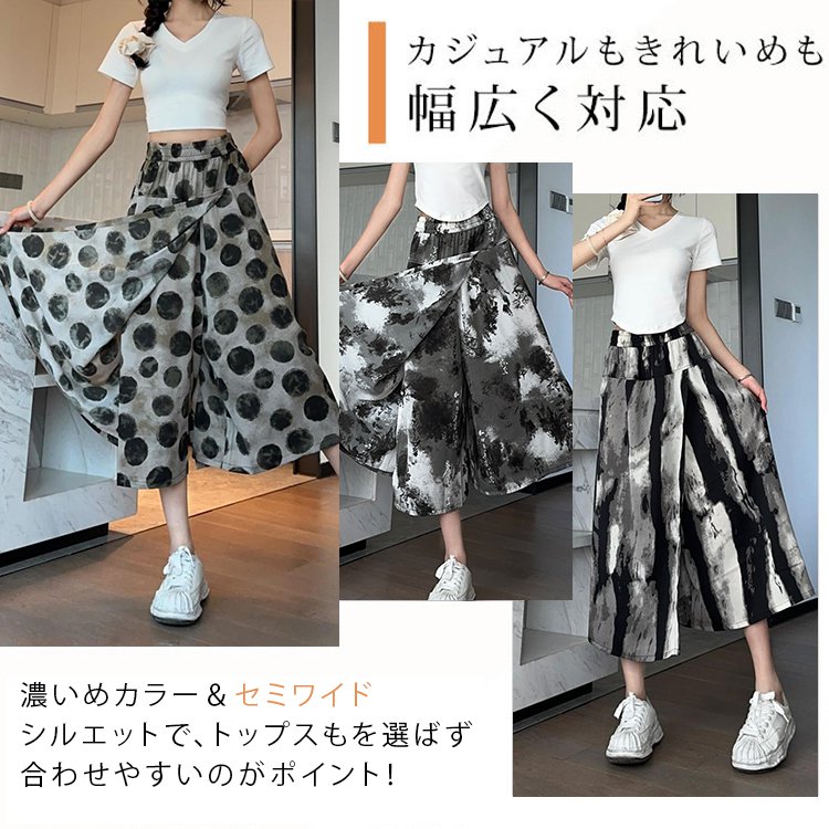 ラップデザインワイドパンツ