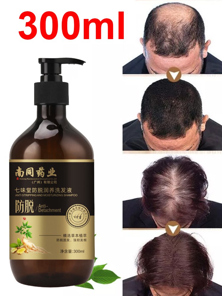 【Never lose hair】Anti-hair loss shampoo