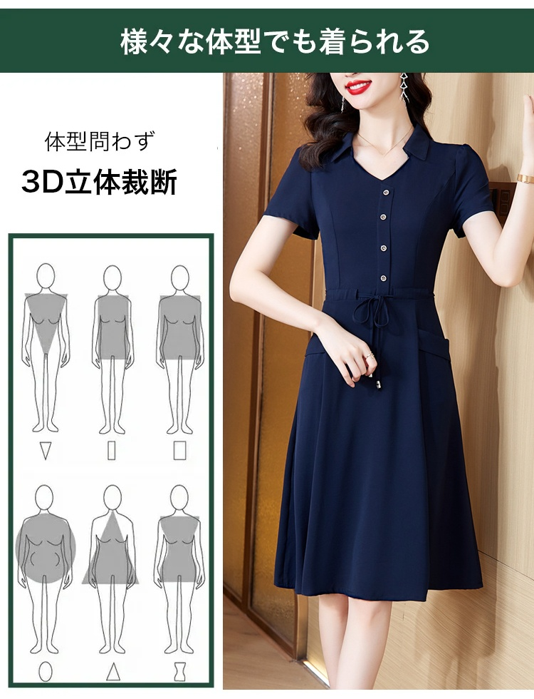 フォーマルシーンに最適なワンピース