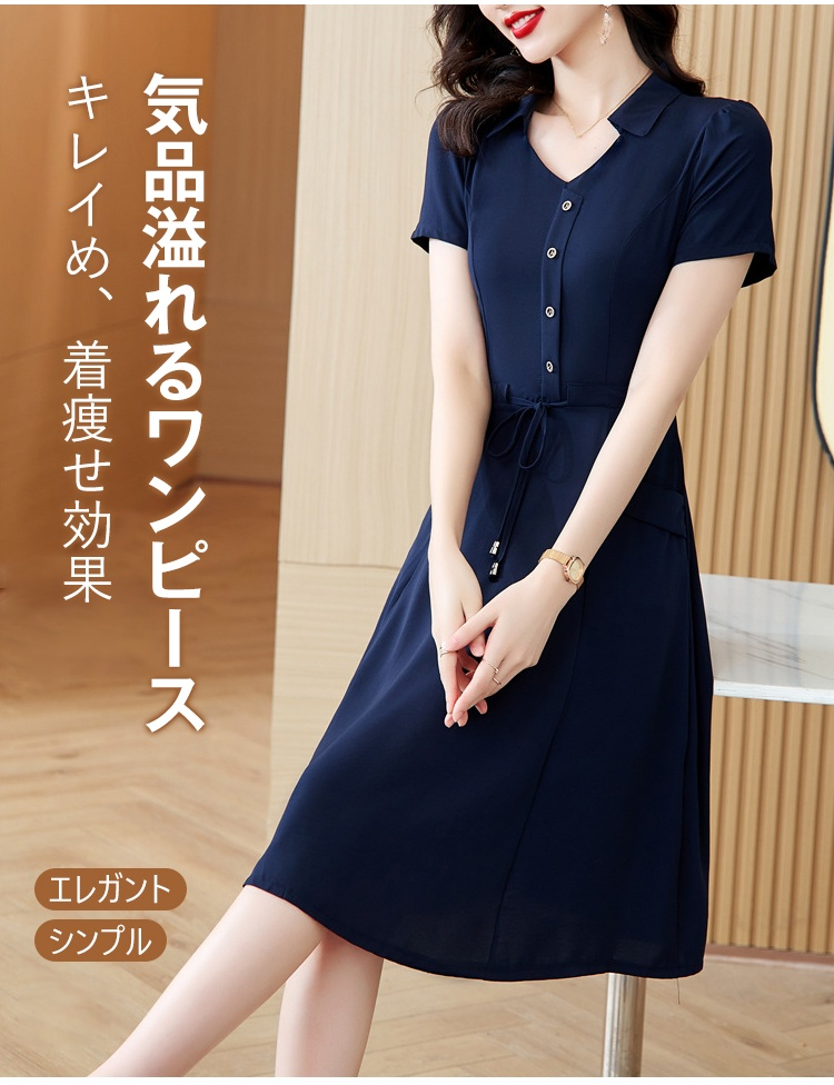 気品溢れるワンピースのフロントデザイン