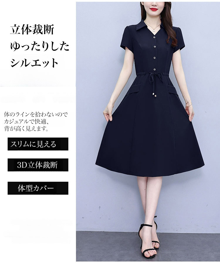 美シルエットのウエスト絞りワンピース