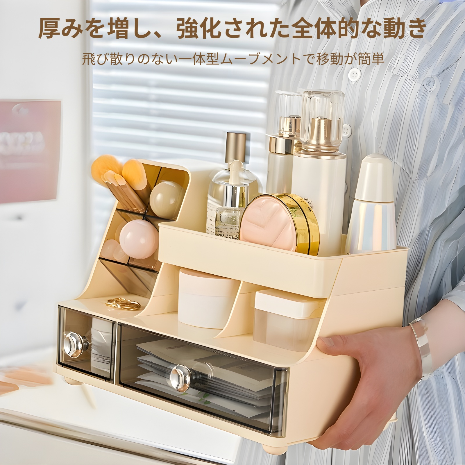 高級素材を使用した化粧品収納ボックスの質感