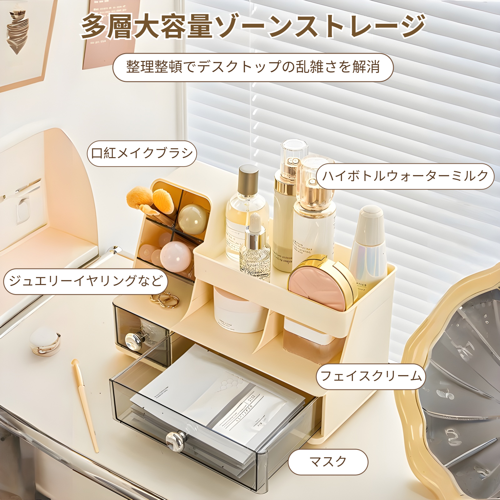 軽量で持ち運びやすい化粧品収納ラック