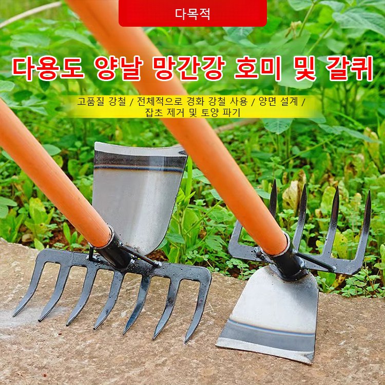 다목적 양면 망간강 곡괭이