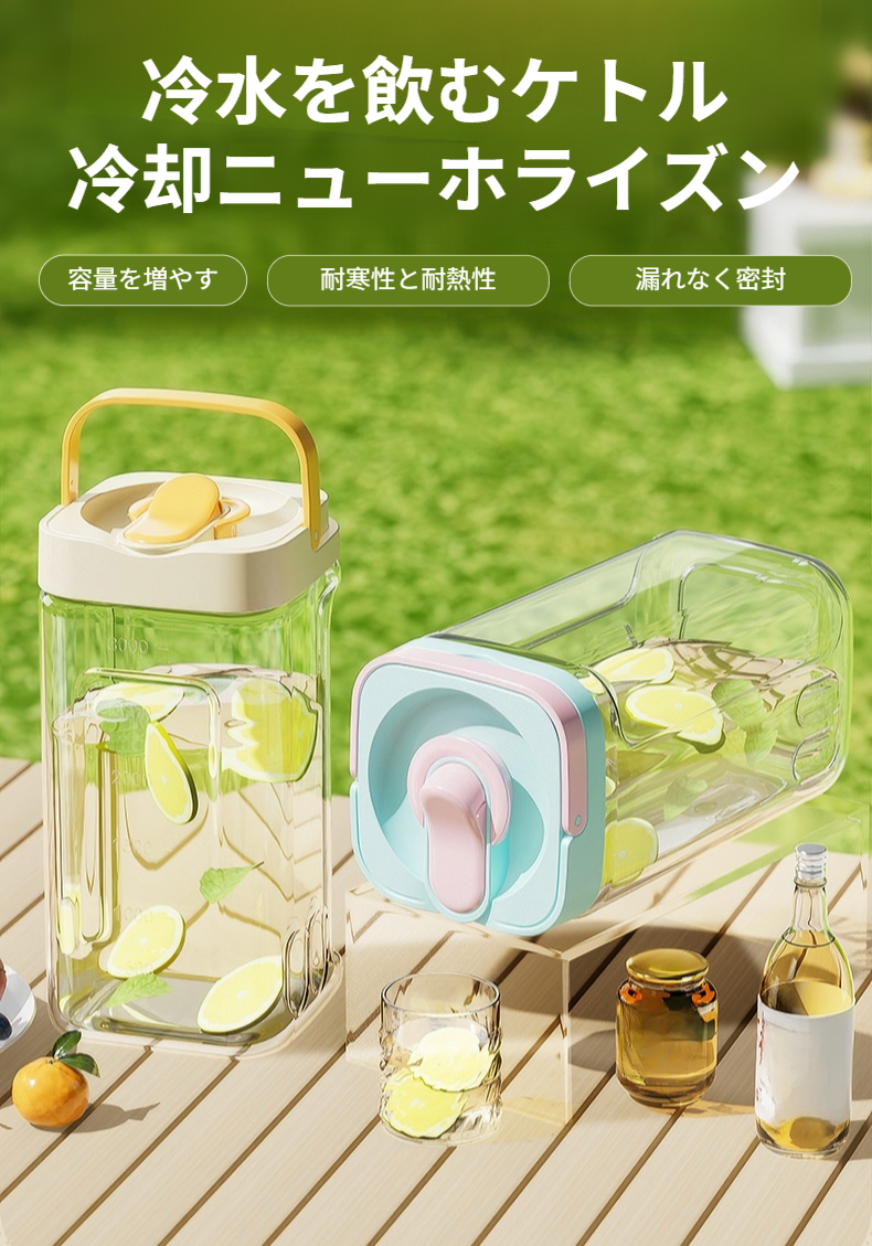 冷水筒 スリムピッチャー 冷蔵庫収納用