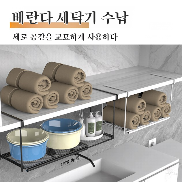 다용도 수납선반 설치프리 신축 세면대 수납선반 다용도 주방수납선반 양념수납선반 욕실 다용도수납선반