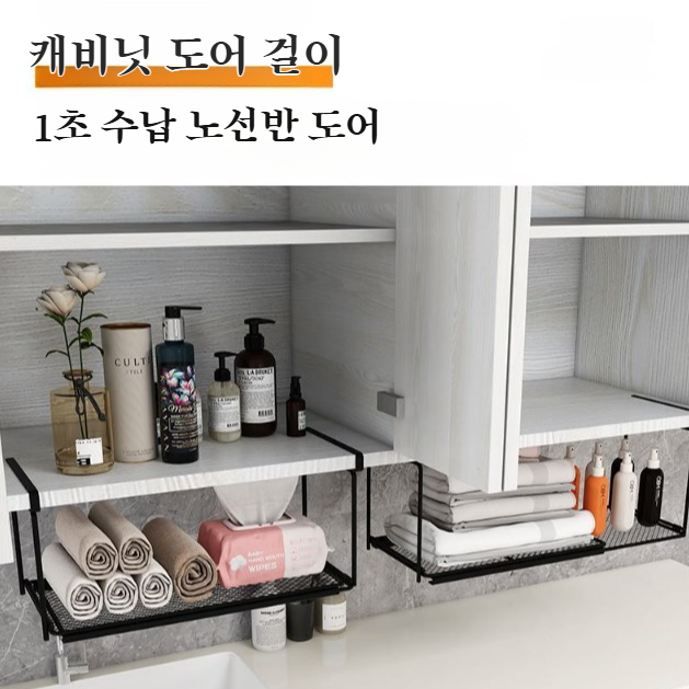 다용도 수납선반 설치프리 신축 세면대 수납선반 다용도 주방수납선반 양념수납선반 욕실 다용도수납선반