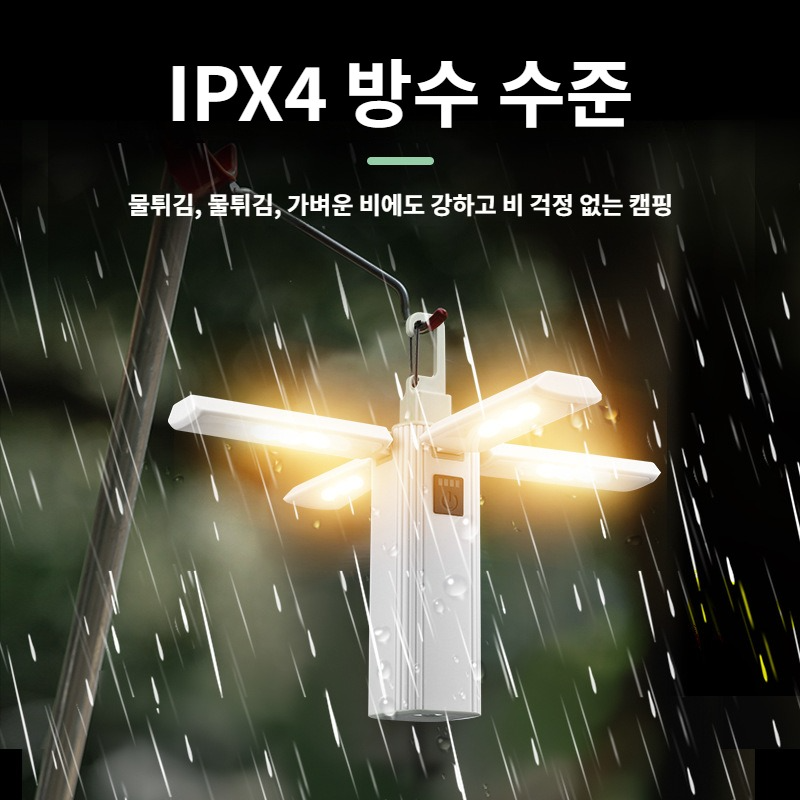 다용도등 다용도 캠핑 접이식 등 접다 개다 개키다 다기능 장거리 항속 야영하다