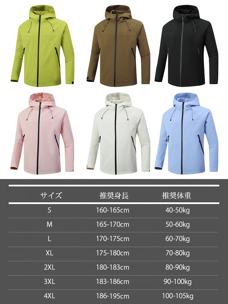 アウトドアマウンテンパーカー【男女兼用】