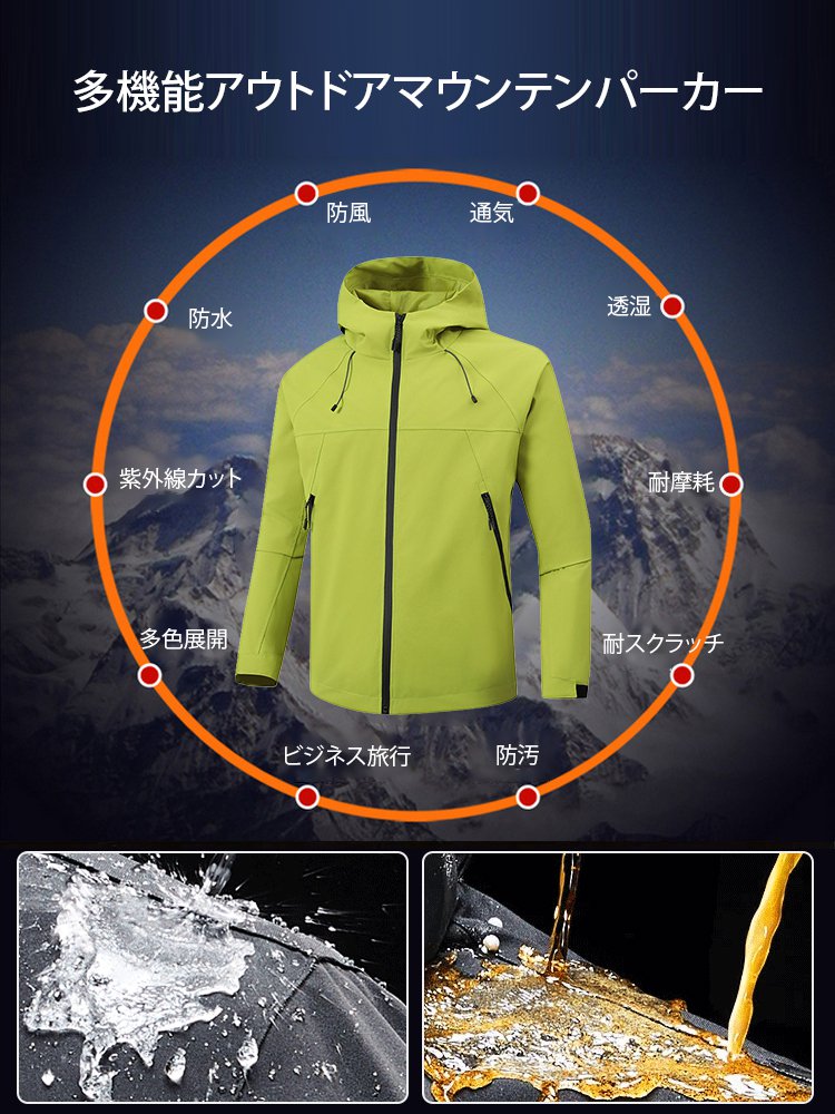 アウトドアマウンテンパーカー【男女兼用】
