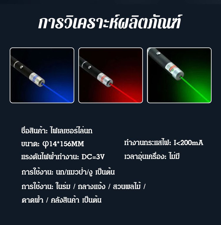 HFH-【超强功率】激光驱鸟器_20.jpg