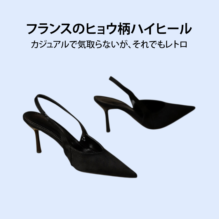 フランスのヒョウ柄ハイヒール